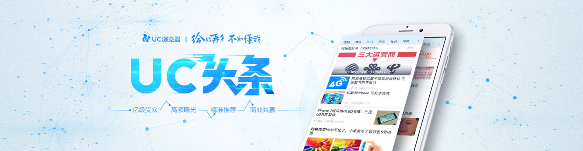 惠城信息流开户