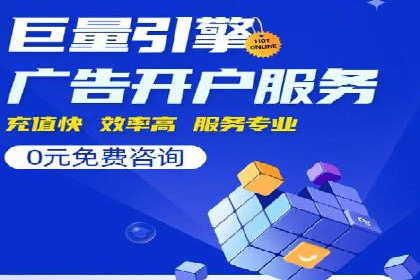 百度竞价代运营公司案例：如何制定有效的广告计划